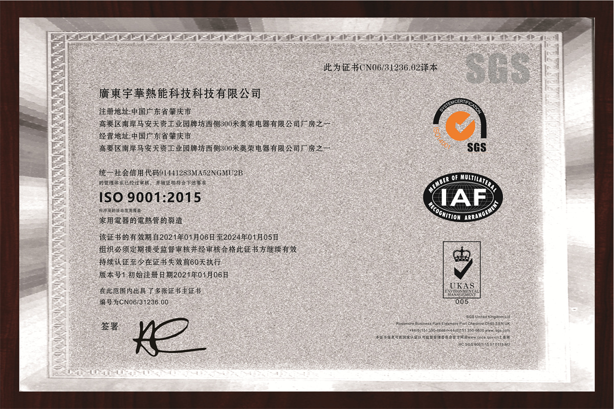 Quality system certificate